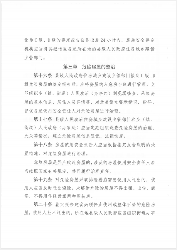 极悦娱乐 2d190